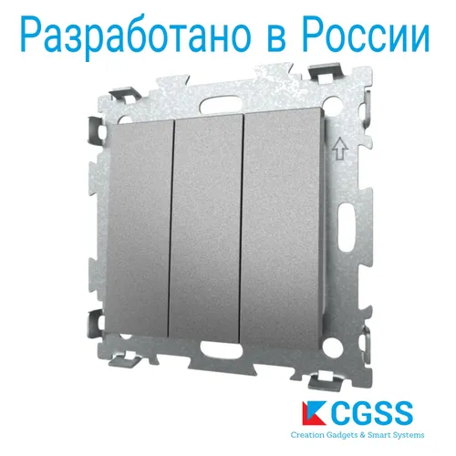 Выключатель трехклавишный серая платина GL-W103-GPG