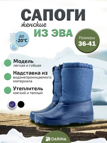 Дутики