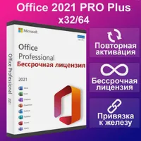 Microsoft Office 2021 Pro Plus на USB Флэш-накопителе / Картридж активации (Бессрочная версия). SIRIUS