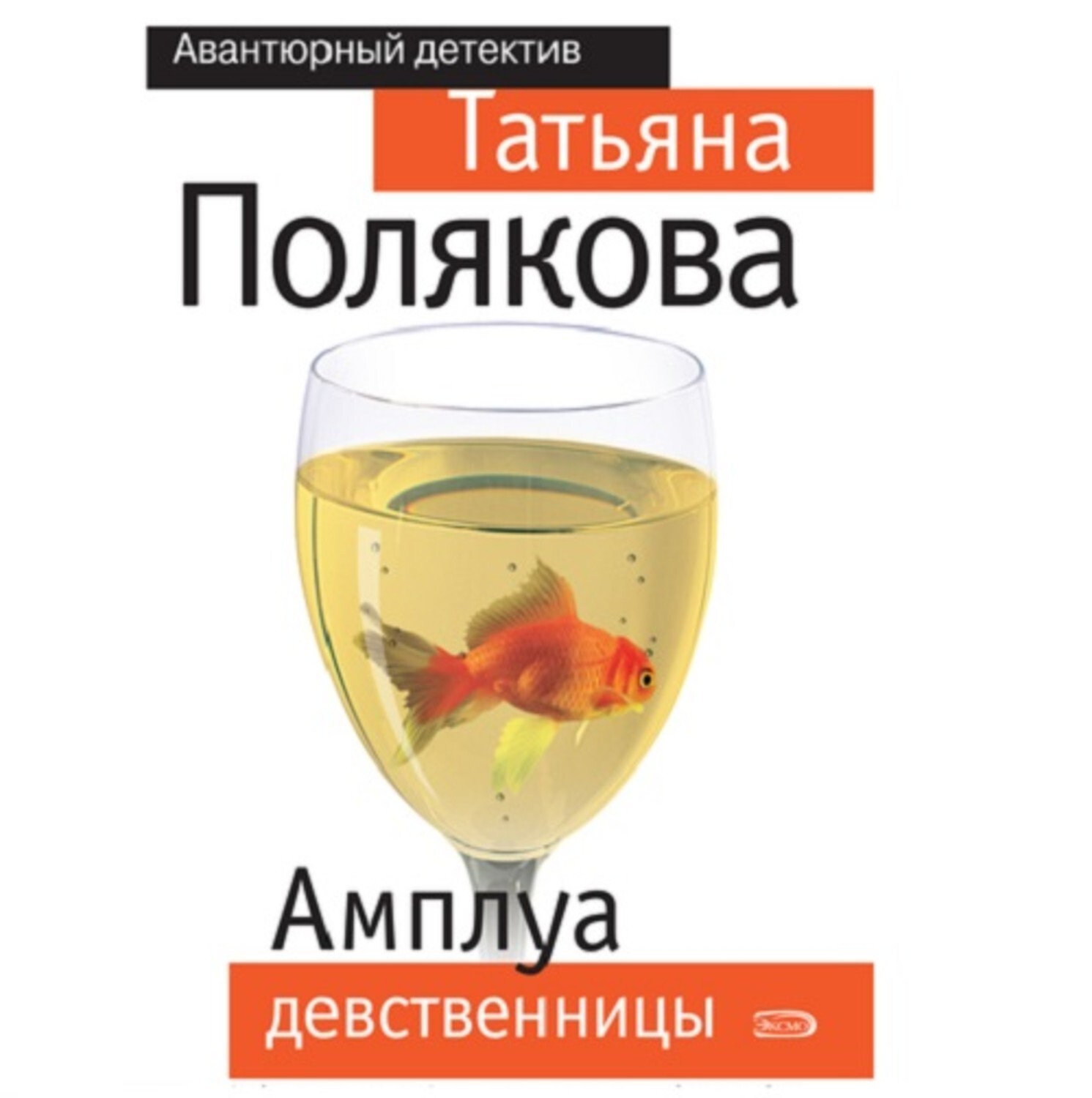 Амплуа Девственницы Читать Полностью