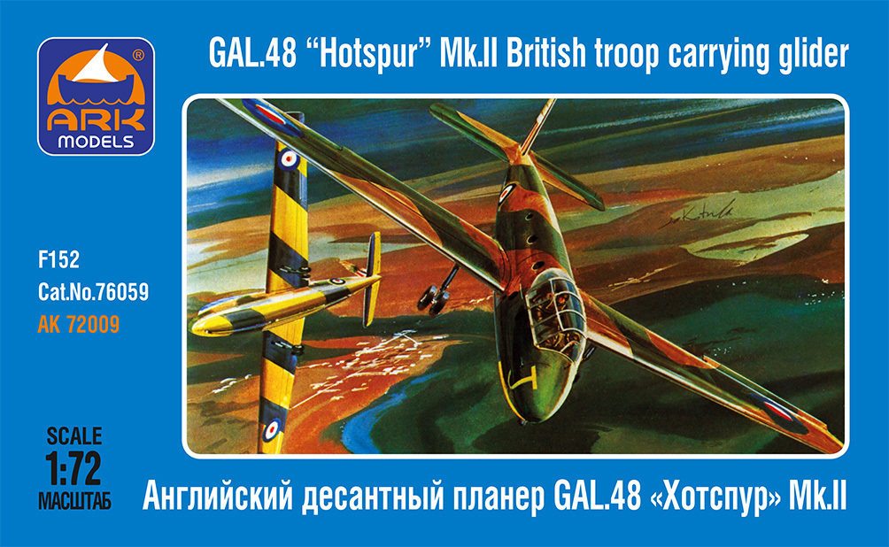 ARK Models GAL.48 "Hotspur" Mk.II, Английский десантный планер, Сборная ...