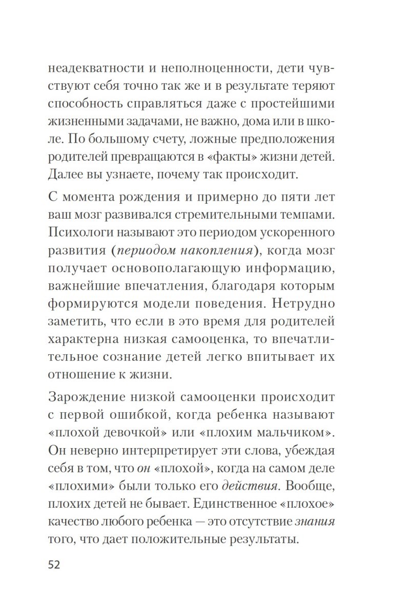 Главные секреты абсолютной уверенности в себе (#экопокет) | The Main Secrets of Absolute Self-Confidence - Ozon image 6