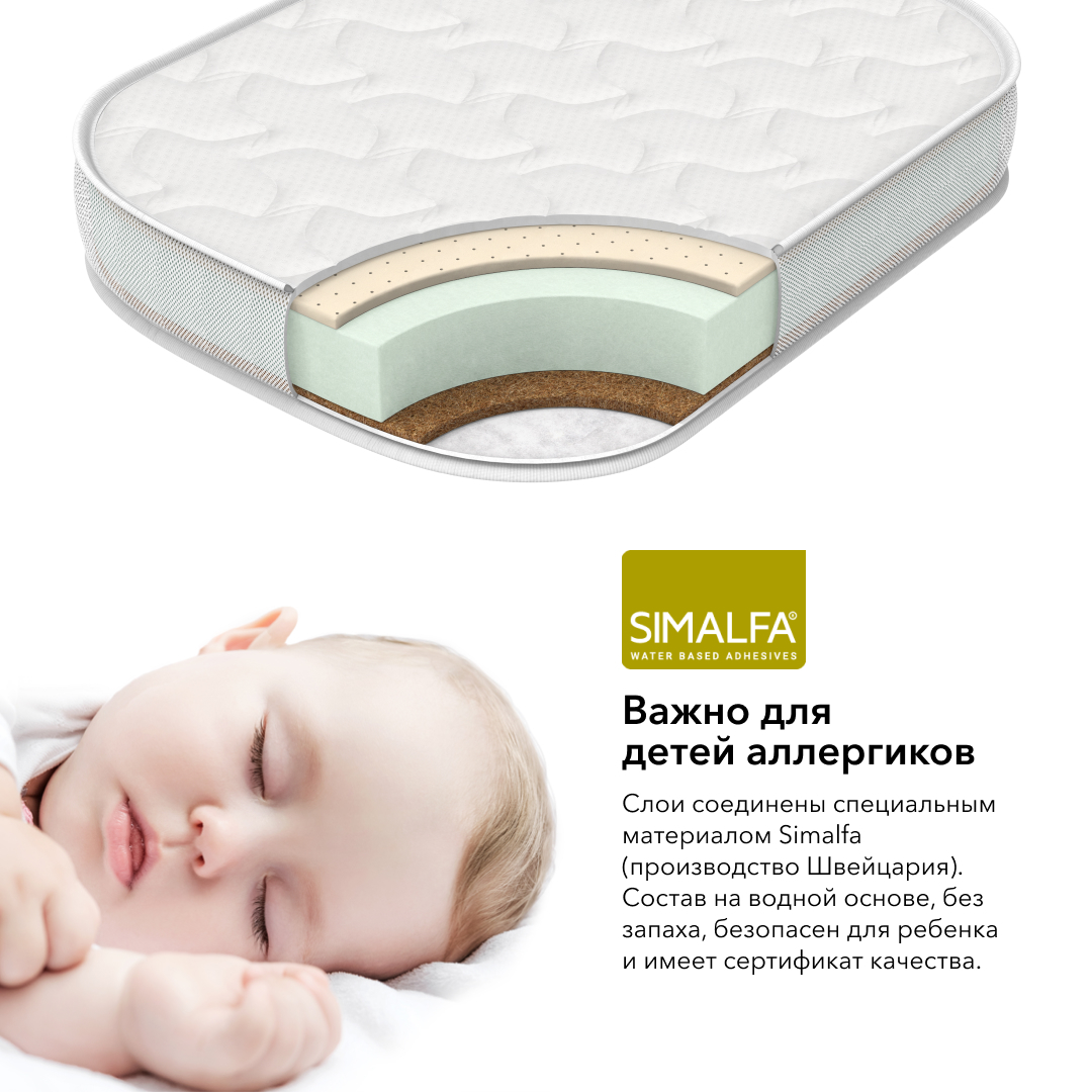 Матрас детский happy baby mommy 90х70 см