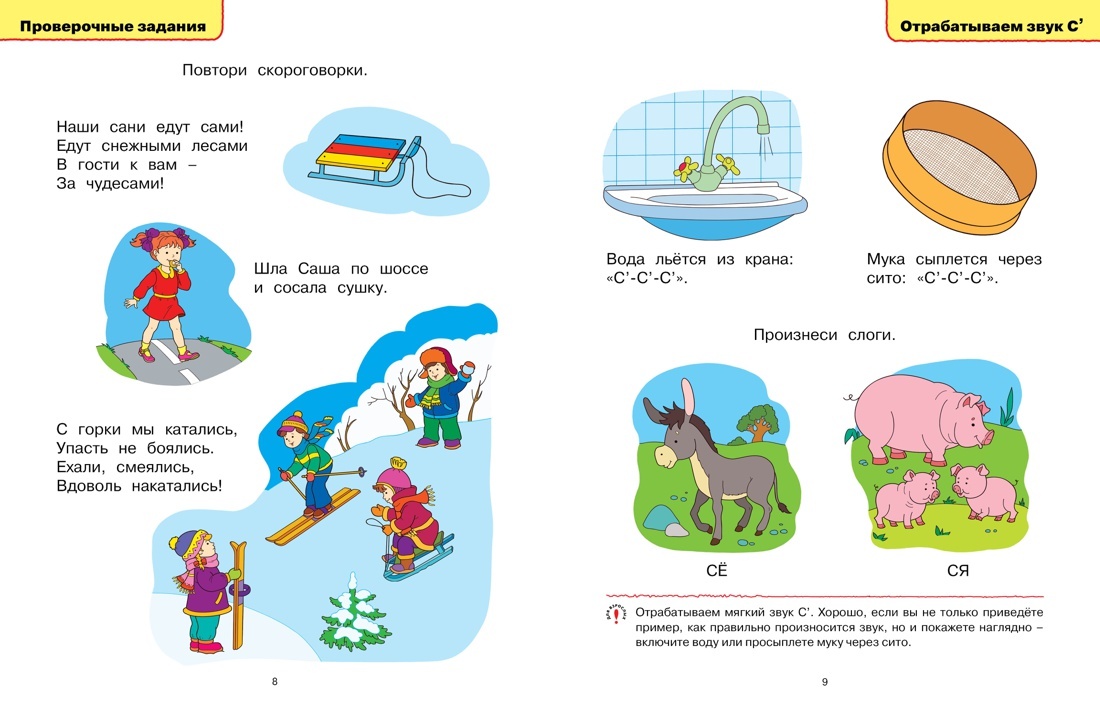 Логопедические тесты (3-4 года) | Speech Therapy Tests (Ages 3-4) - Ozon image 7
