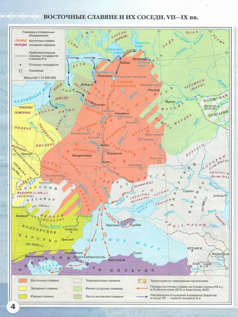 Атлас по Истории России 6 класс. С древнейших времен до XVI века. ИКС. ФГОС | Reference Book - Ozon image 1