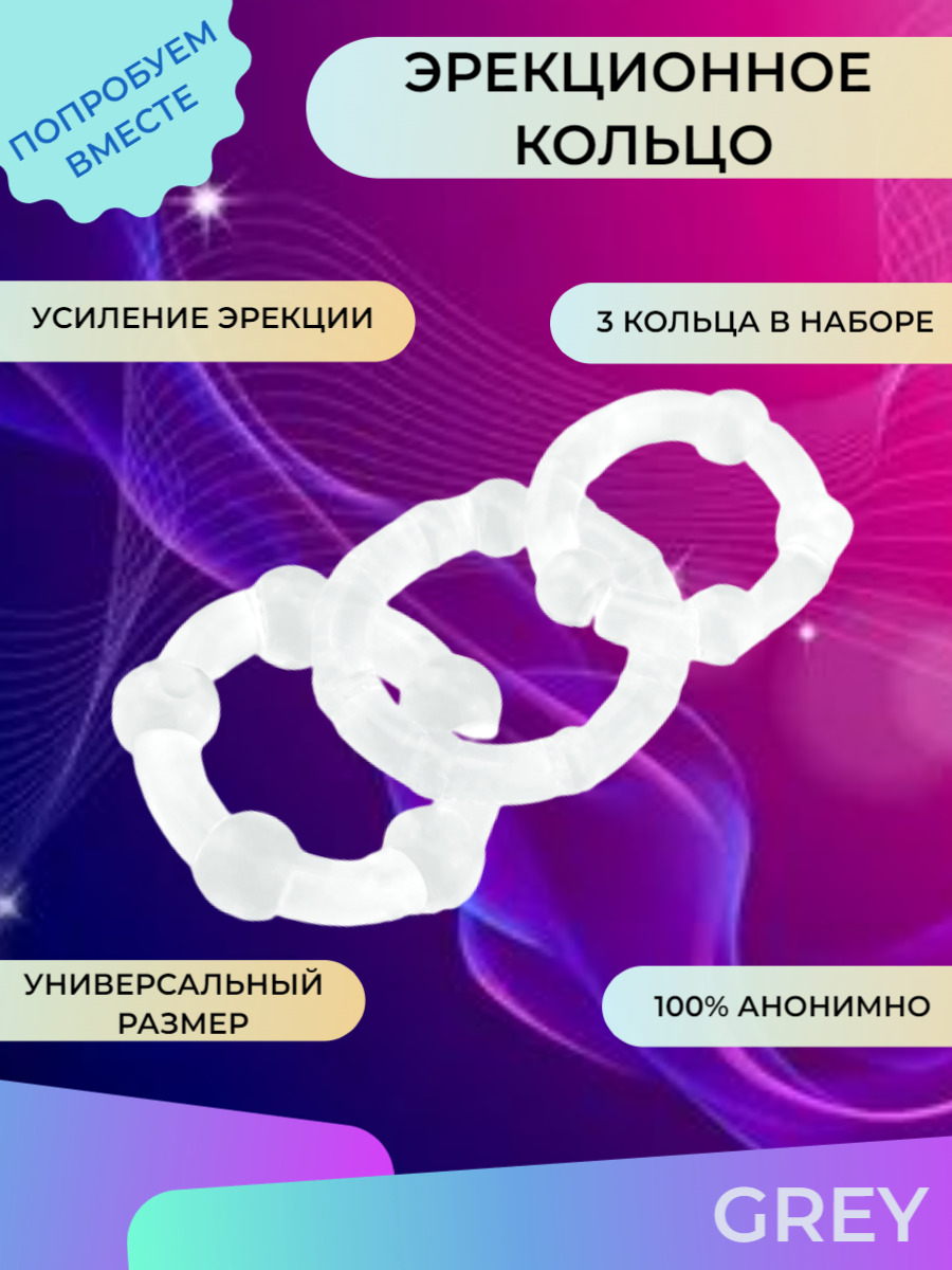 Для чего нужно эрекционное кольцо? Как надевать и пользоваться | intim-top.ru