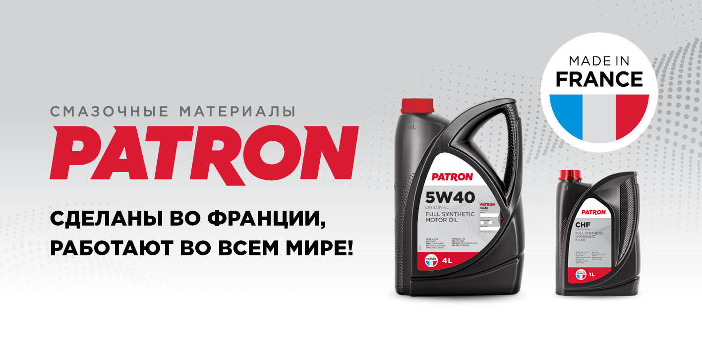 Масло моторное PATRON 5W-30 Синтетическое - купить в интернет-магазине ...