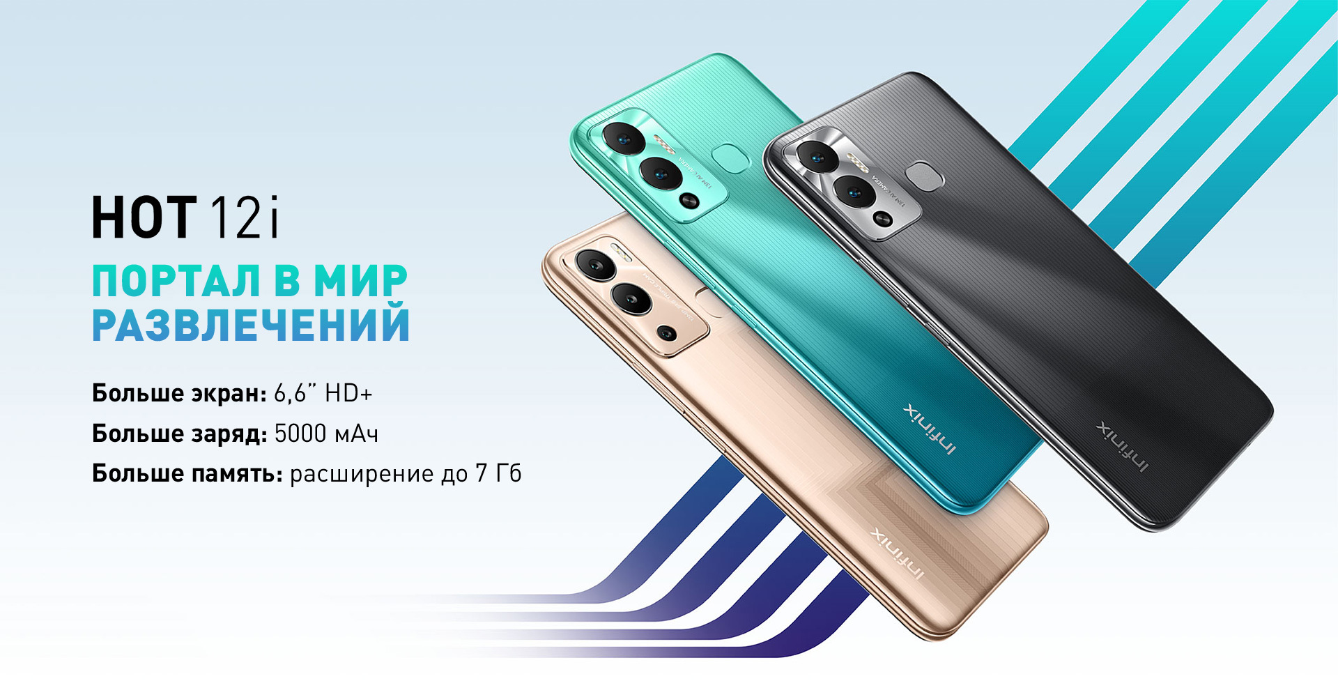 Купить Телефон Infinix Hot 12