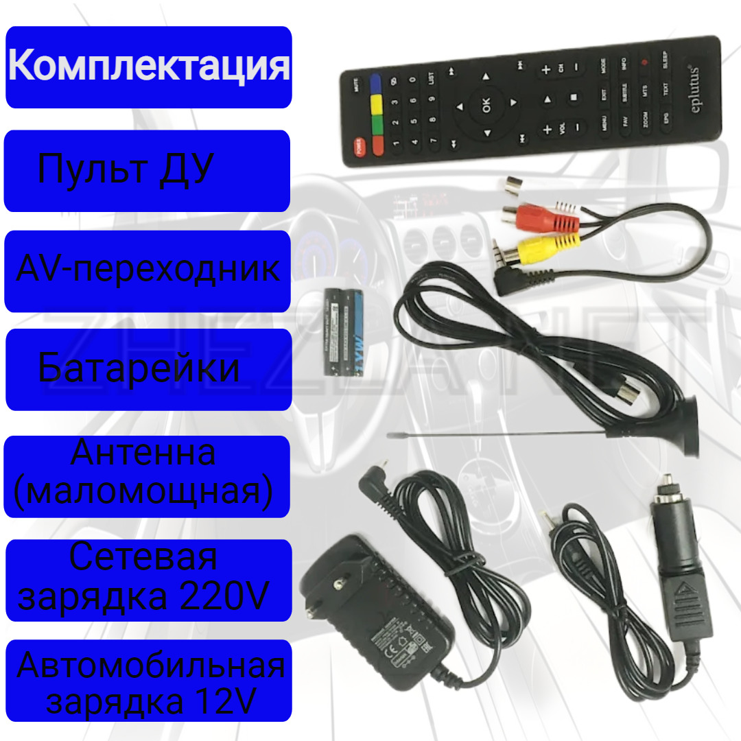 Схема eplutus ep 900t