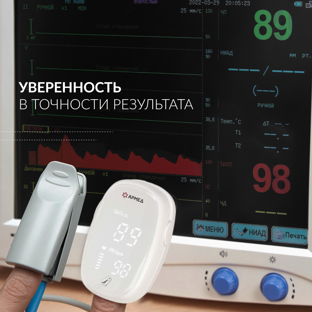Пульсоксиметр армед yx303. Армед yx303. пульсоксиметр армед yx303, белый.