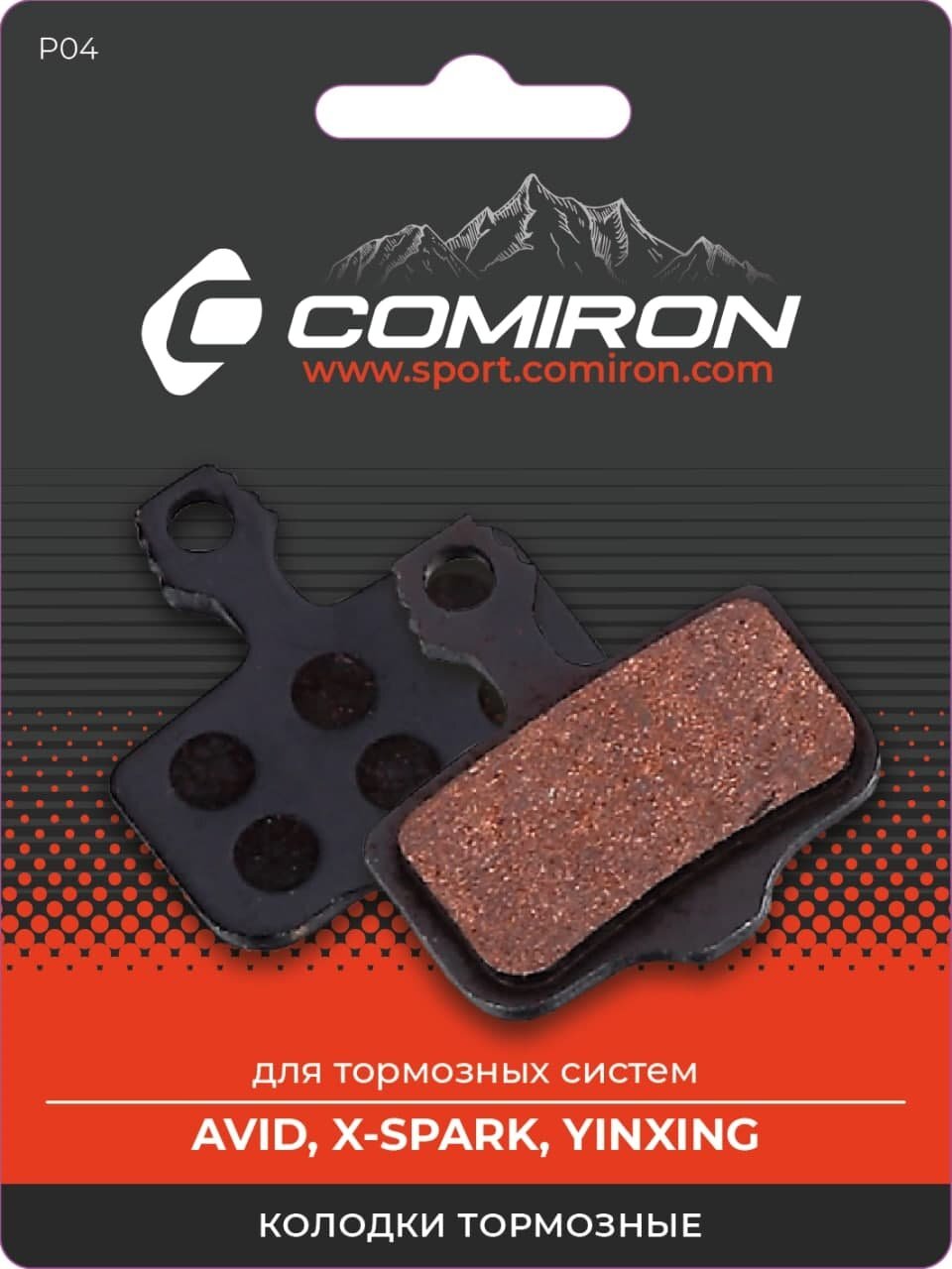 Колодки тормозные органические COMIRON RESIN P04, для тормозных систем: AVID, X-SPARK, YINXING, с пружиной, блистер 2 шт.