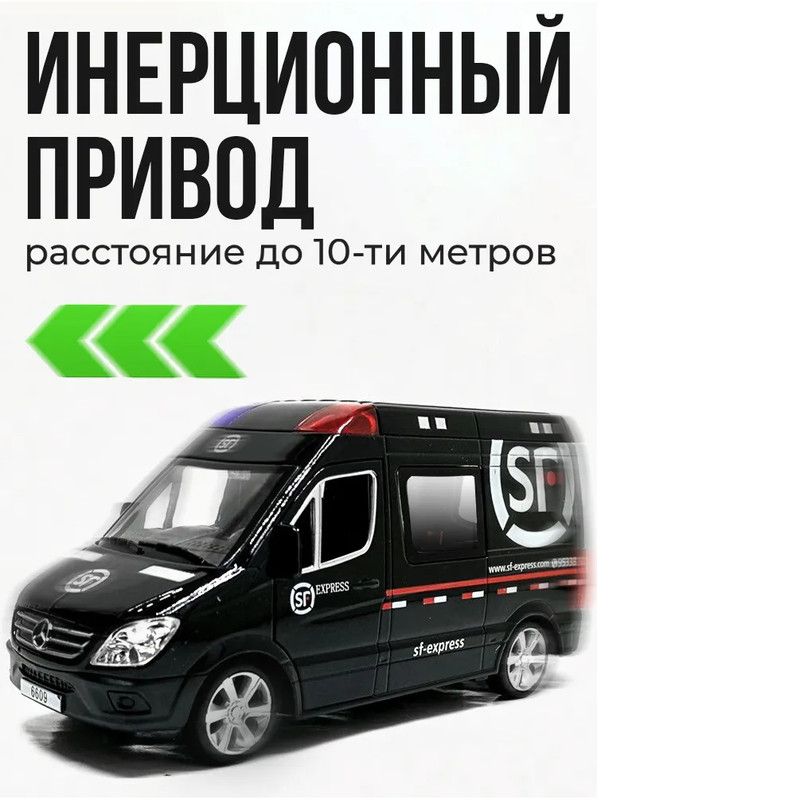 Welly Mercedes Benz Sprinter