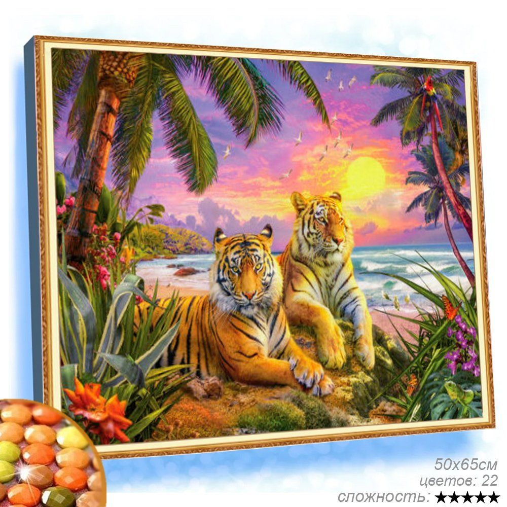 Алмазная мозаика на подрамнике, 50x65. Тигры под пальмой, полное заполнение.