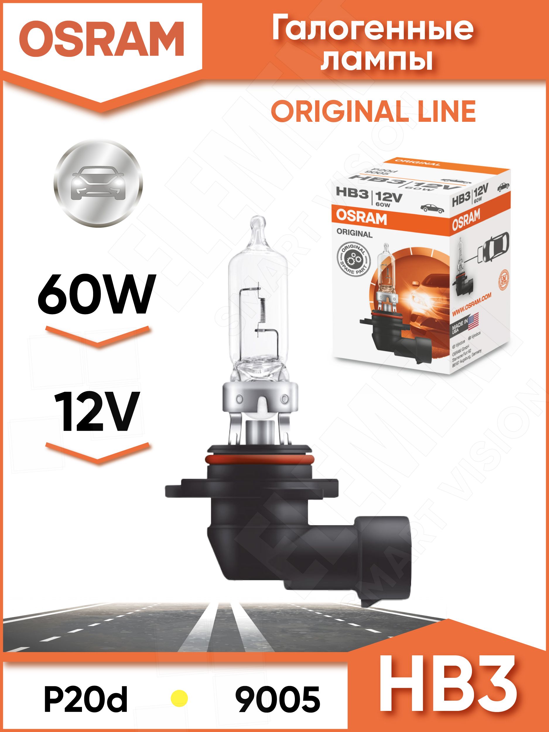 9005 Лампа качество (ОЕМ) HB3 12V 60W P20d ORIGINAL LINE уп.1шт.