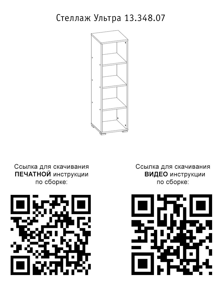 Комплект стеллажей для конструктора трио габариты 2110х340х800 мм