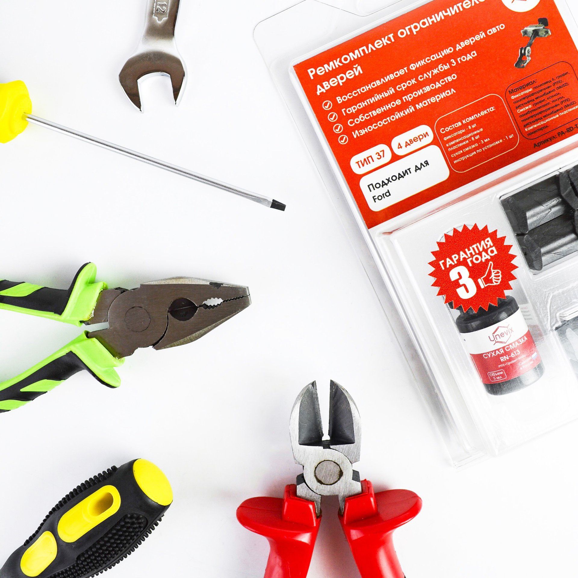 Ремкомплект ограничителя двери багажника Сhery TIGGO T11 2005-2015 ...