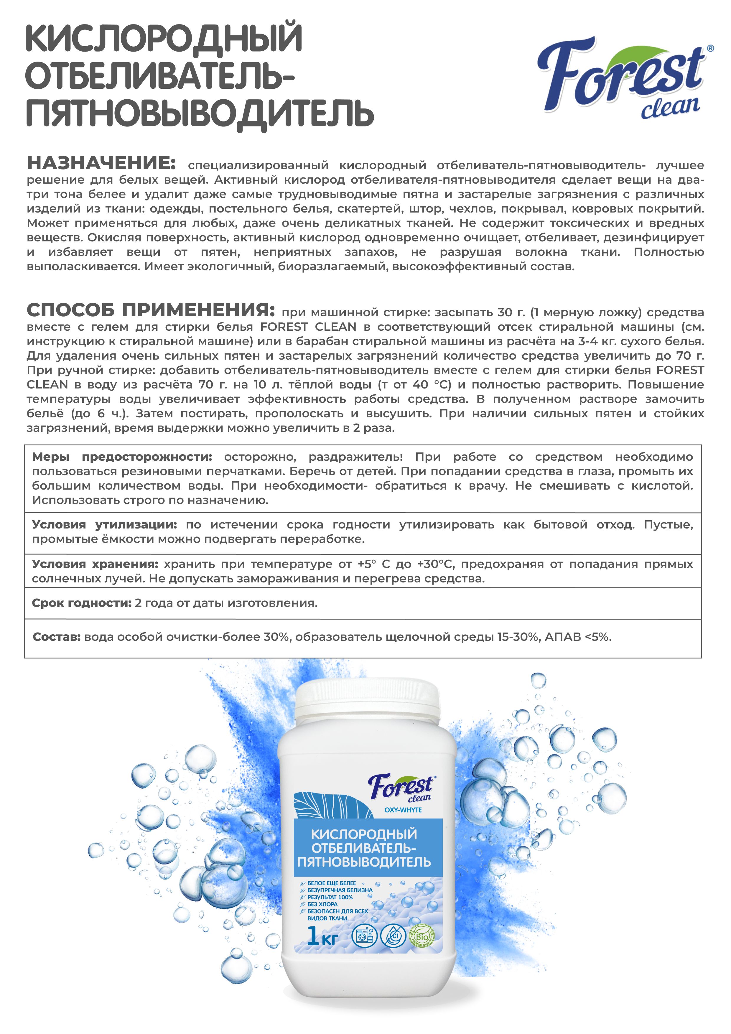 Лучший кислородный пятновыводитель рейтинг. Кислородный отбеливатель для белья лучший. Кислородный отбеливатель для белья. Кислородный отбеливатель пятновыводитель. Отбеливатель с кислородом для белого.
