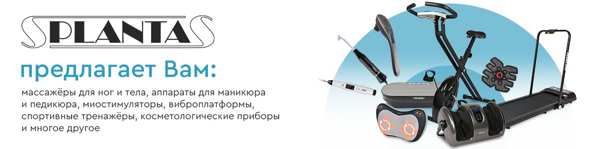 PLANTA Гидромассажная ванночка для ног MFS-300, 3 режима, подогрев до ...