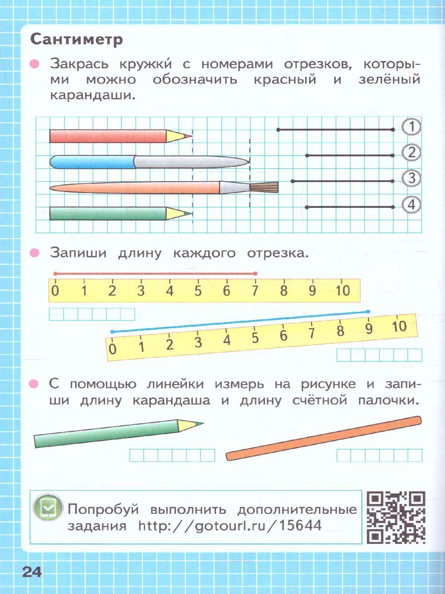 Математика 1 класс. Комплект тетрадей из 2-х частей к новому ФП. ФГОС | Reference Book - Ozon image 3