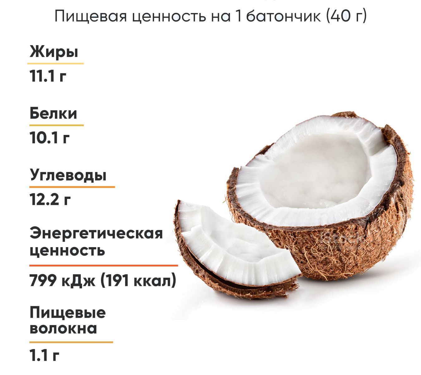 Протеиновые батончики Plantago COCO с коллагеном, Кокос (25 % белка ...
