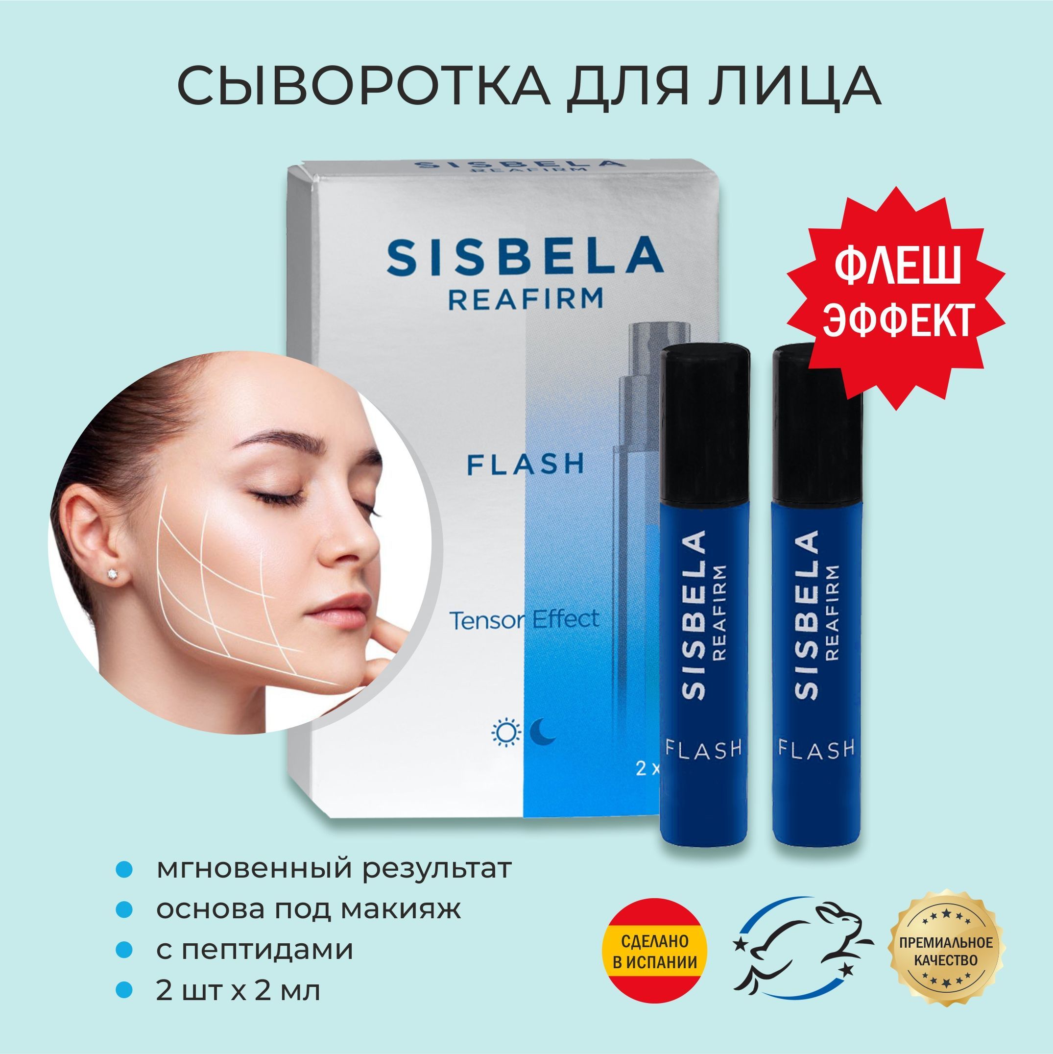 【新品】メルカドーナSISBELA REAFIRM Cream Serum SISBELA Сыворотка для лица Антивозрастной уход, 4 мл купить на
