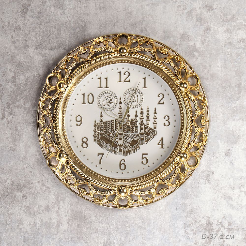 Часы настенные Мусульманские 38 см, золотые - купить по низкой цене в ...
