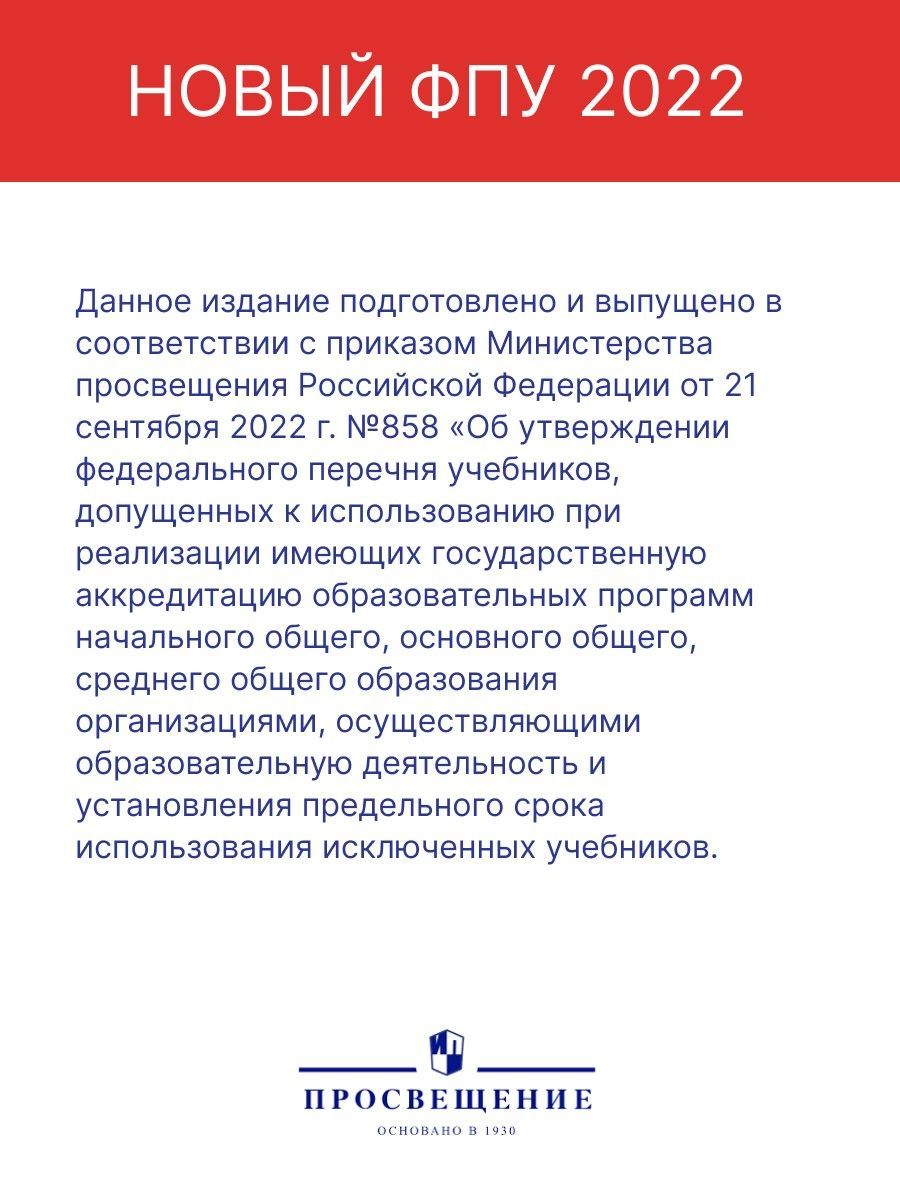 Биология 6 класс. Рабочая тетрадь к новому ФП. УМК "Линия жизни". ФГОС | Biology 6th Grade. Workbook to the New Curriculum. UMC «Line of Life» - Ozon image 1