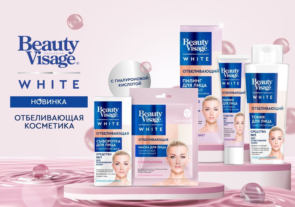 Fito Cosmetic / Отбеливающий крем для лица от пигментных пятен и ...