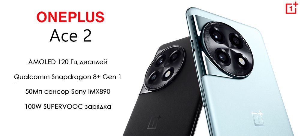 Oneplus ace 3 16 512. Oneplus ace 2 pro. oneplus buds ace. oneplus ace pro 12/256gb. вышел новый телефон.