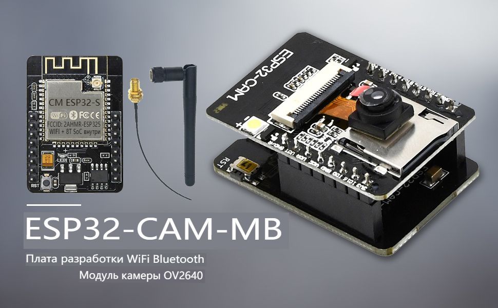 Модуль Wi-Fi ESP32-CAM 2.4G Антенна ESP32 Серийный порт для WiFi ESP32 ...
