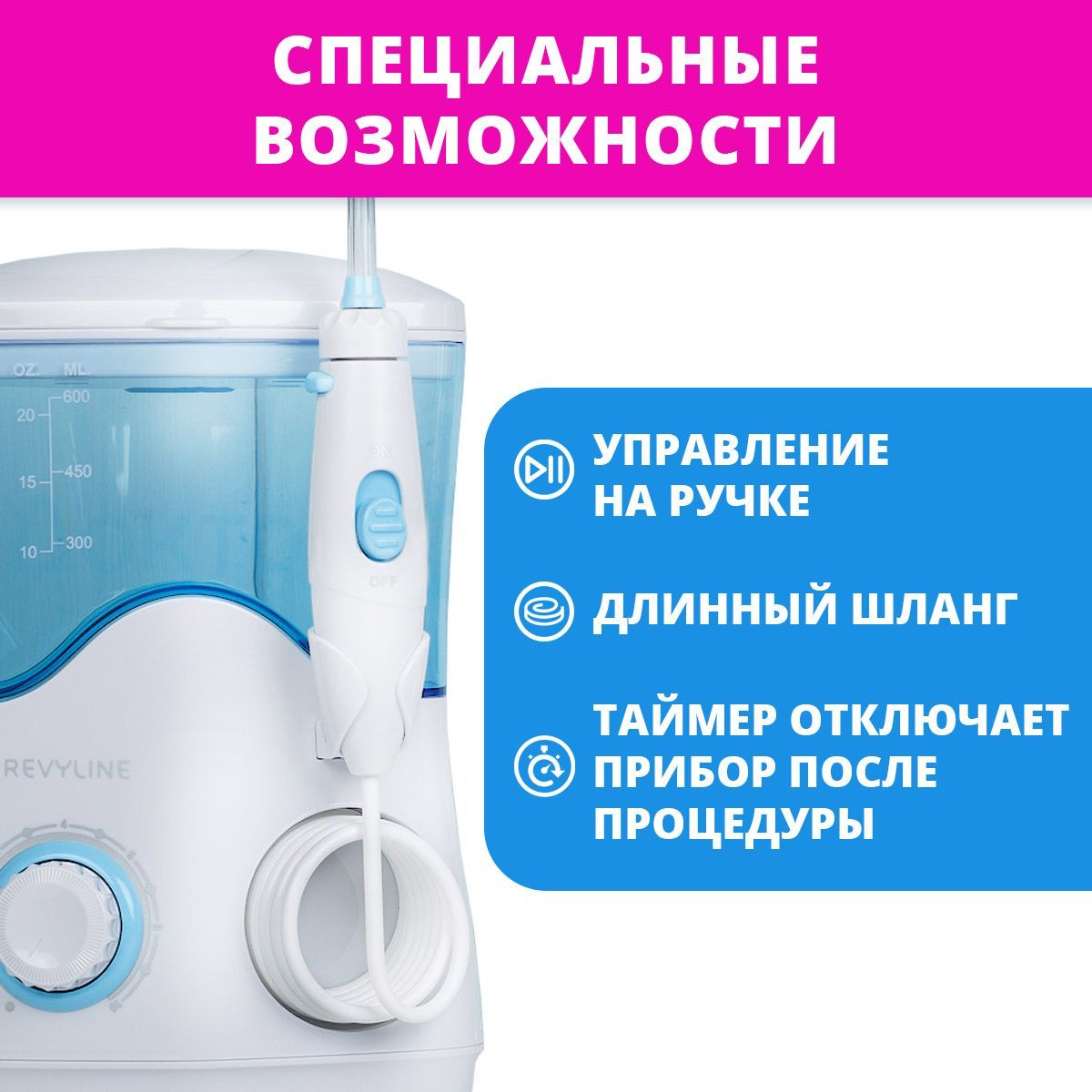 Ирригатор для полости рта Revyline RL 100 белый - купить по выгодной ...