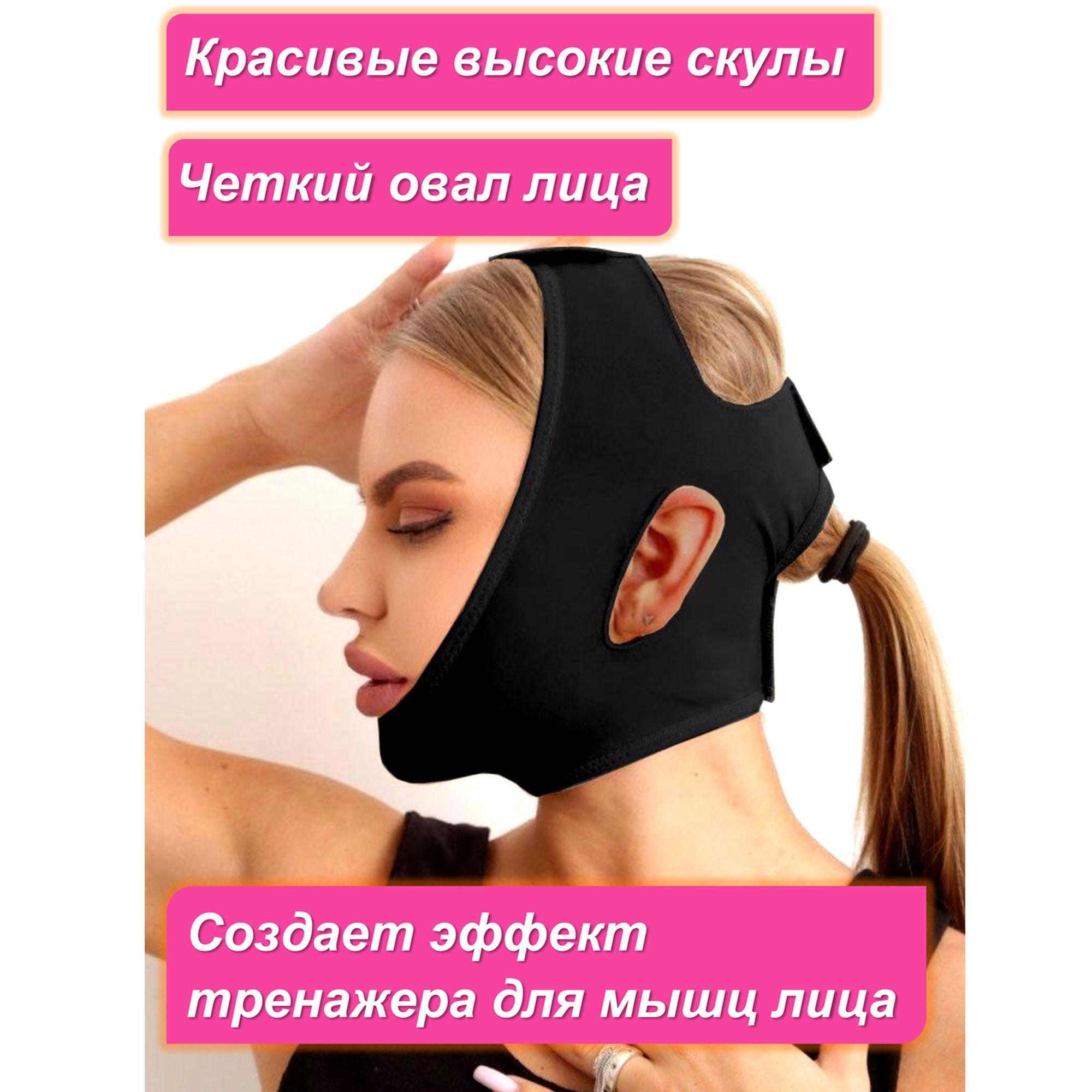 Бандаж для лица и подбородка, лифтинг маска тканевая подтягивающая для ...
