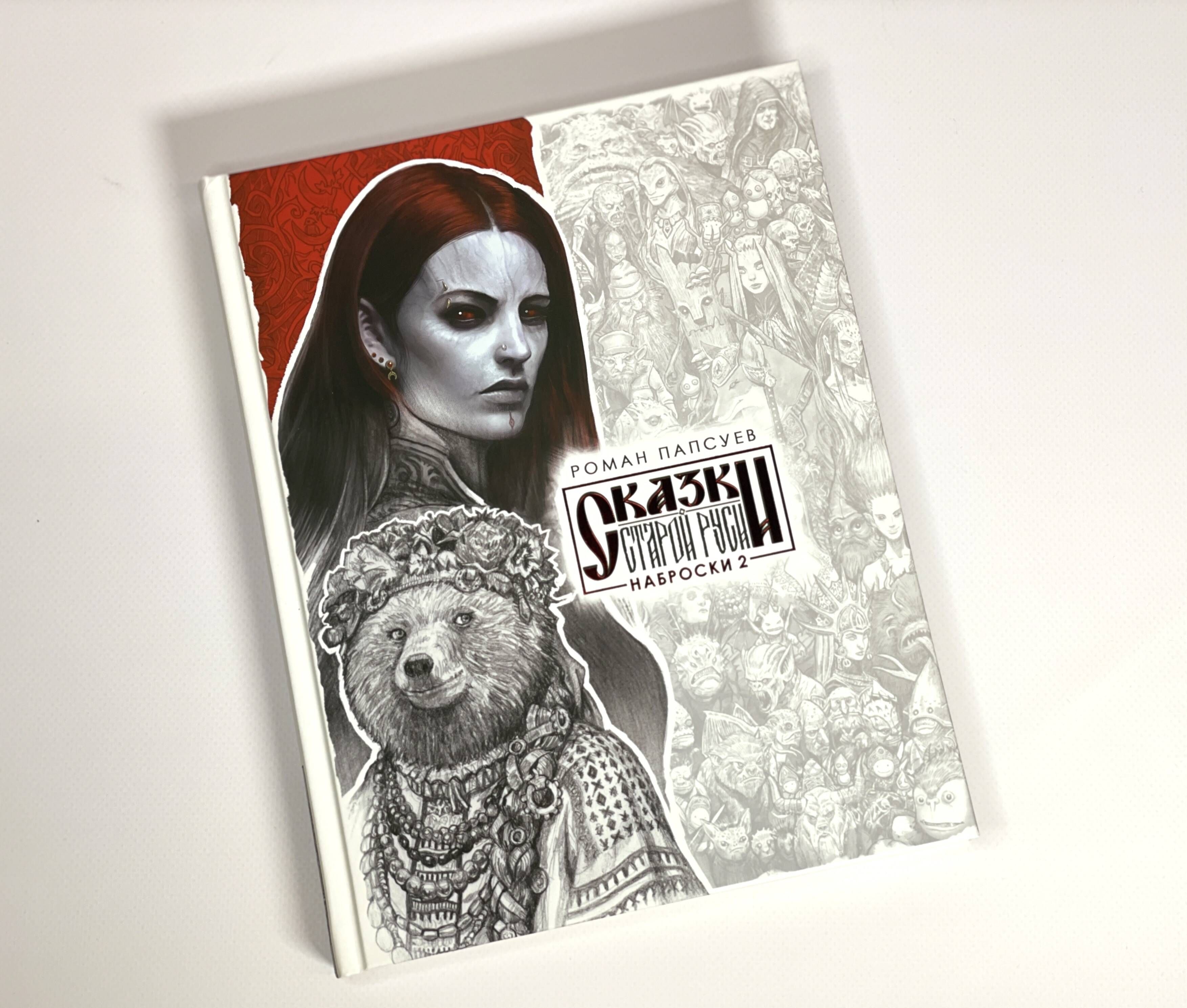 Все наброски (комплект из двух книг) | All Sketches (Set of Two Books) - Ozon image 3