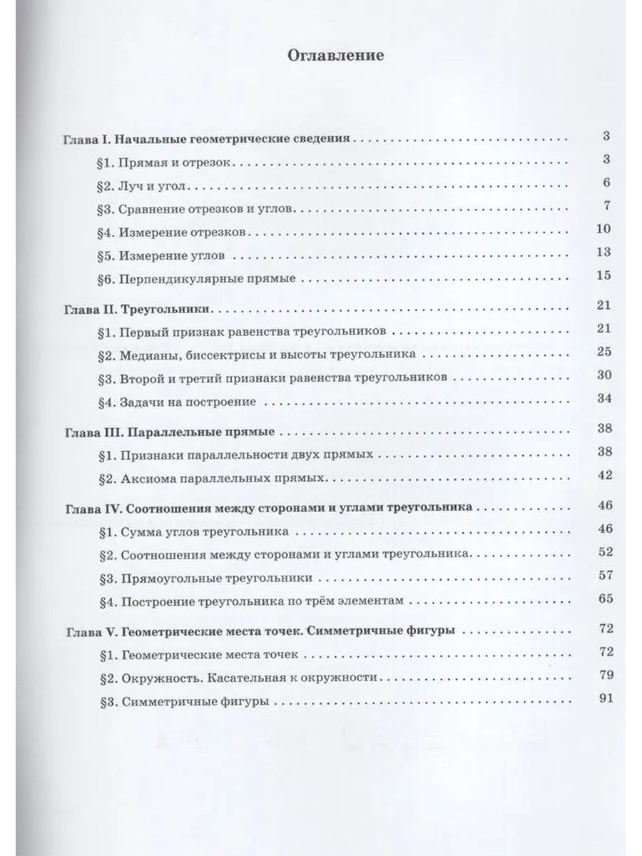 Геометрия. 7 класс. Рабочая тетрадь /Атанасян Л.С. | Атанасян Левон  Сергеевич - купить с доставкой по выгодным ценам в интернет-магазине OZON  (966137832)