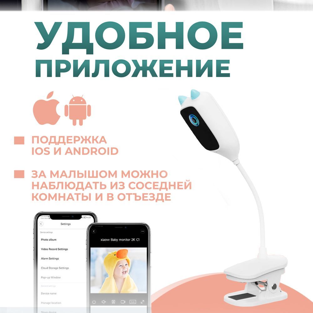 Видеоняня беспроводная Baby Gid, умная IP камера, wi-fi, подарок маме ...