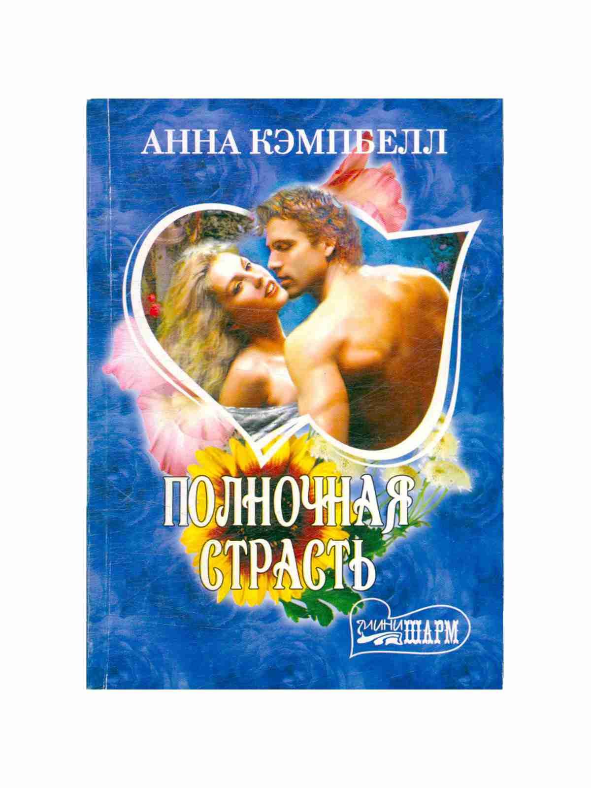 Читать Любовные Романы Эротика Зарубежные Читать Любовные Романы Эротика Зарубежные