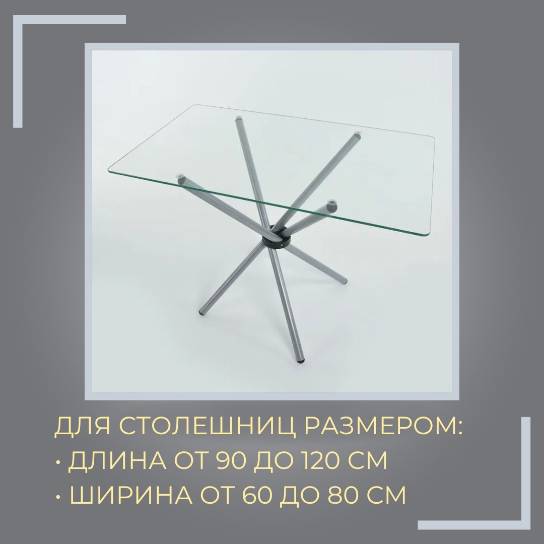 Ножки (подстолье) для кухонного стола со стеклянной столешницей ...