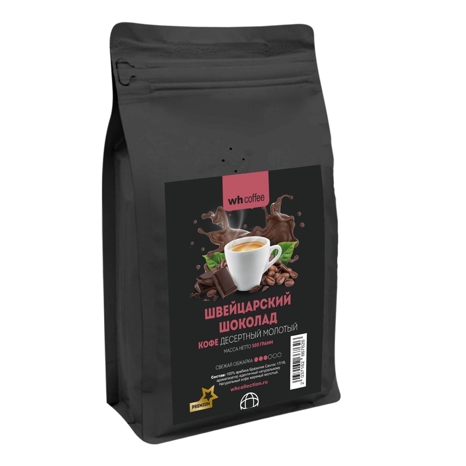 Набор кофе молотый wh coffee Французская ваниль, Швейцарский шоколад ...