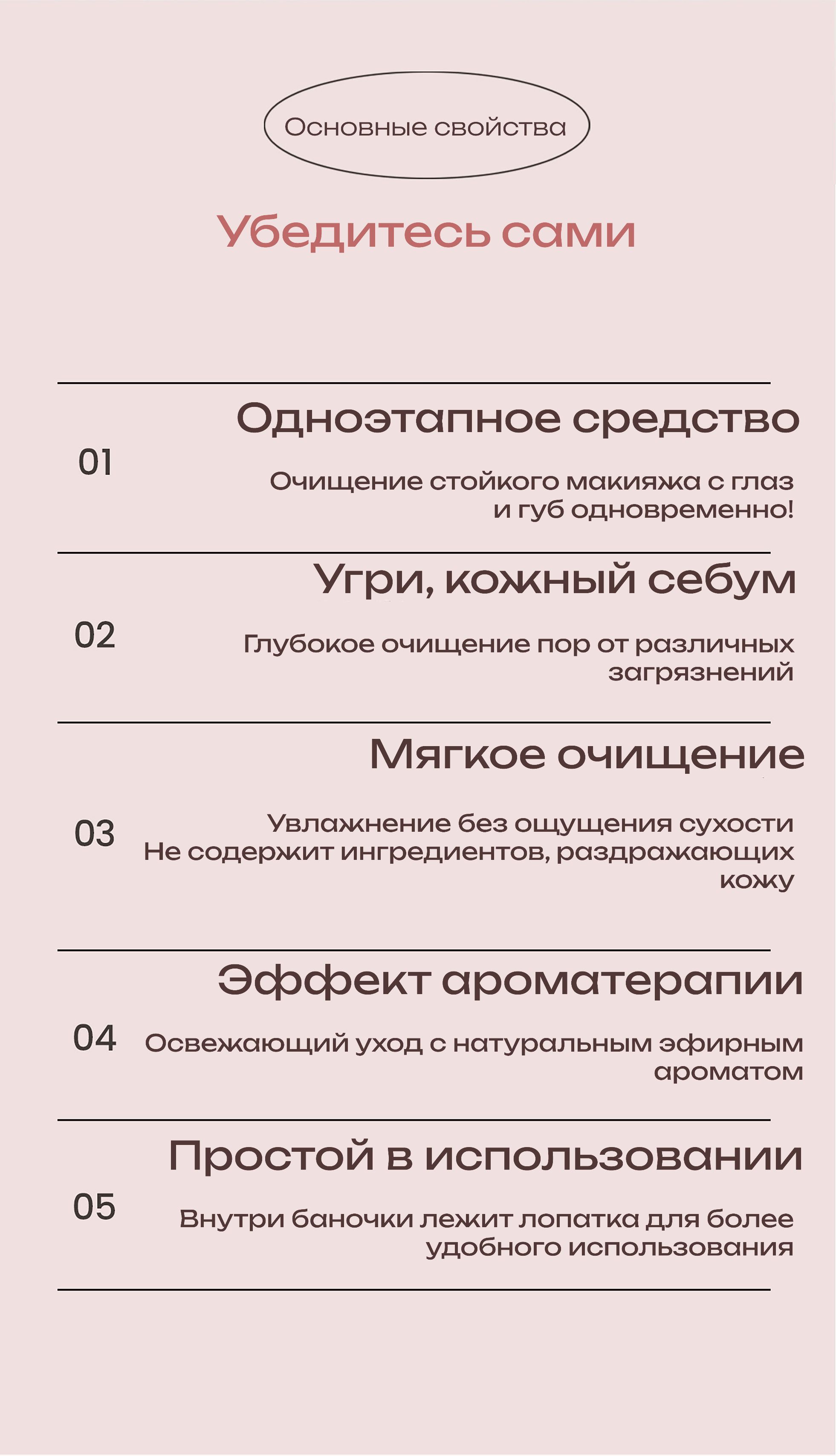 Heimish Глубоко очищающий гидрофильный бальзам для снятия макияжа и ...