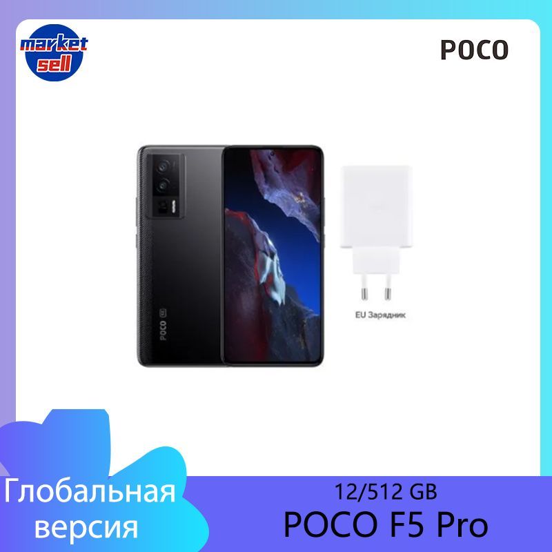 Poco m6 pro 512 гб черный. Смартфон poco f5 Pro.