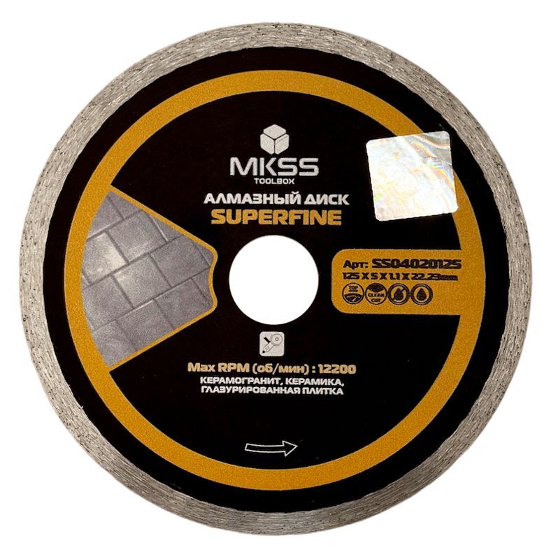 ДискалмазныйсупертонкийпокерамикеикерамогранитуSUPERFINE,SS04020125,125х5x1.1мм,MKSS