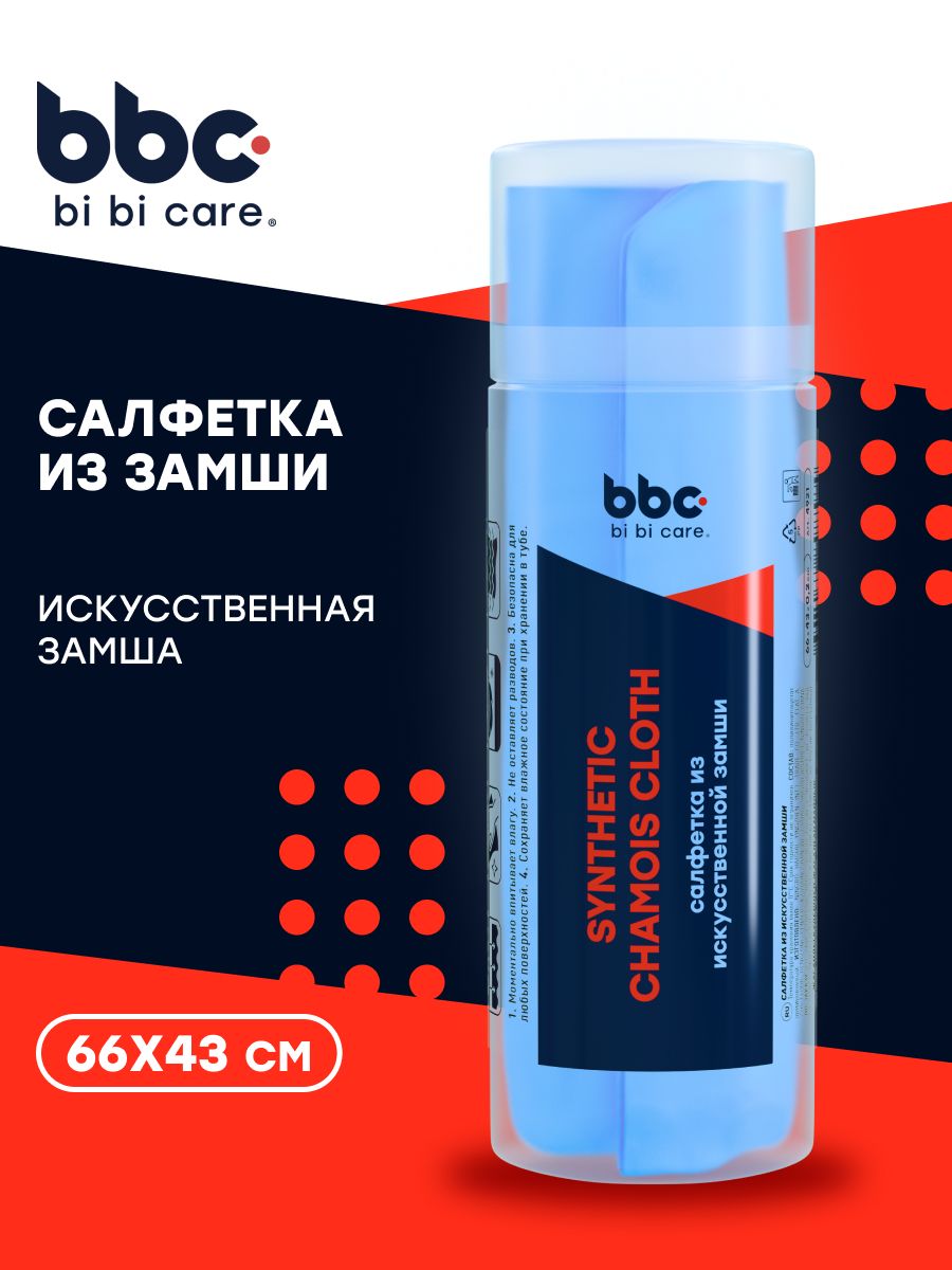 Салфетка BiBiCare искусственная замша (66*43)