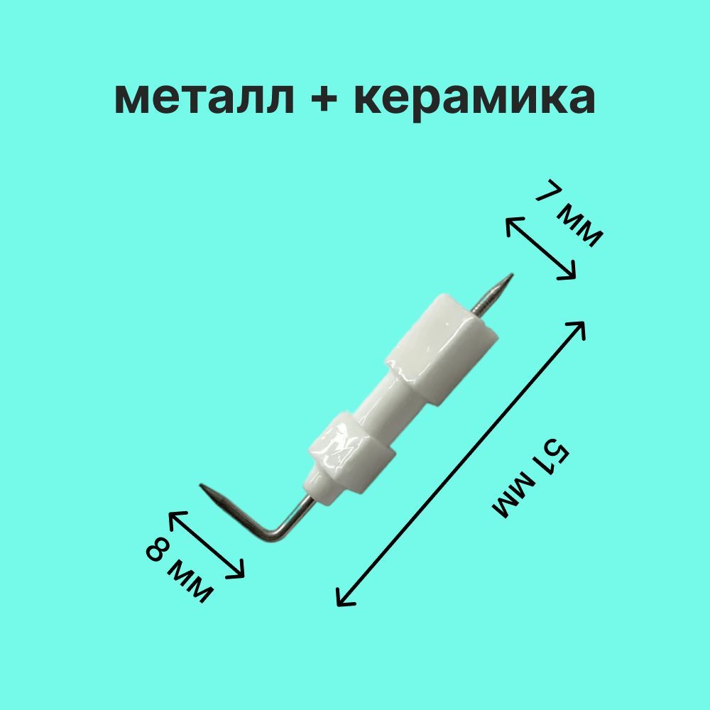 Электрод розжига для газовой колонки