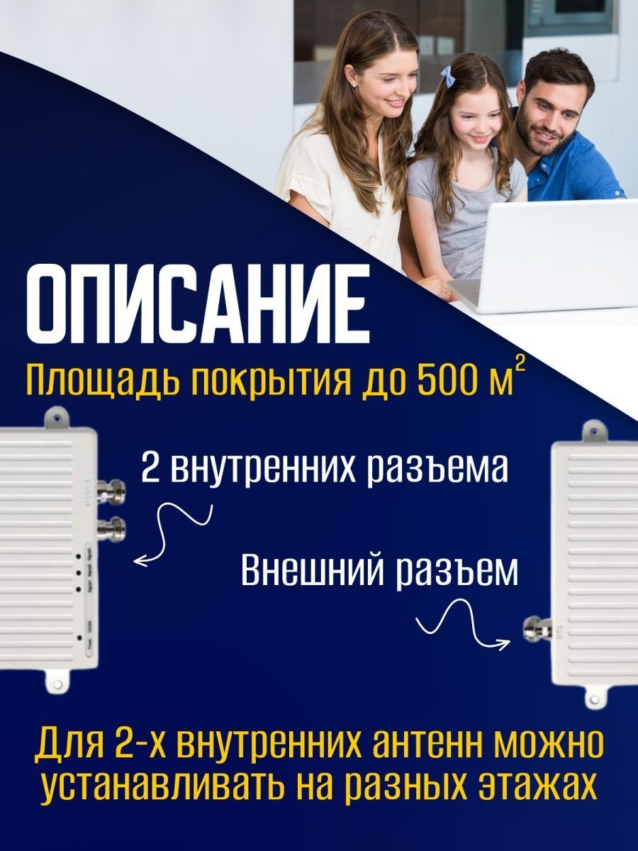 Усилитель сигнала сотовой связи и интернета Репитер 2G 3G 4G, 900/1800/2100  MHz 65 dBi, кабель 15 м.,до 500м2, комплект - купить с доставкой по  выгодным ценам в интернет-магазине OZON (1123936015)