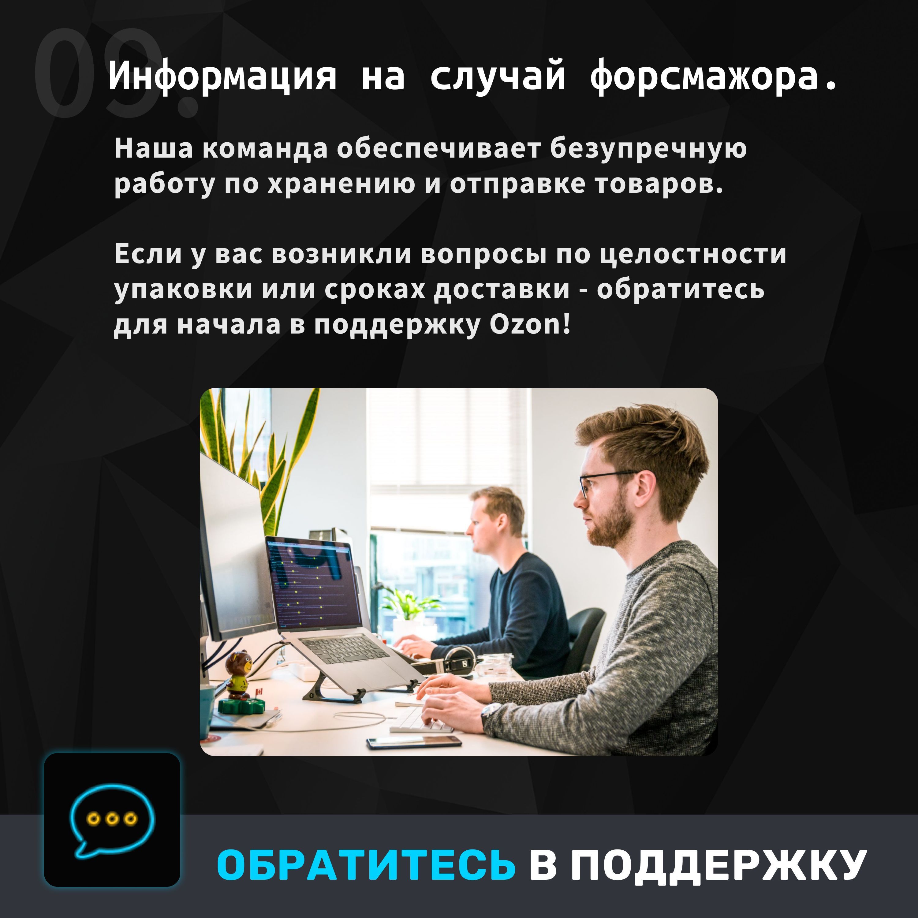 Работа в чате поддержки вакансии. Работа на Озон удаленно. Озон поддержка. Техподдержка Озон.