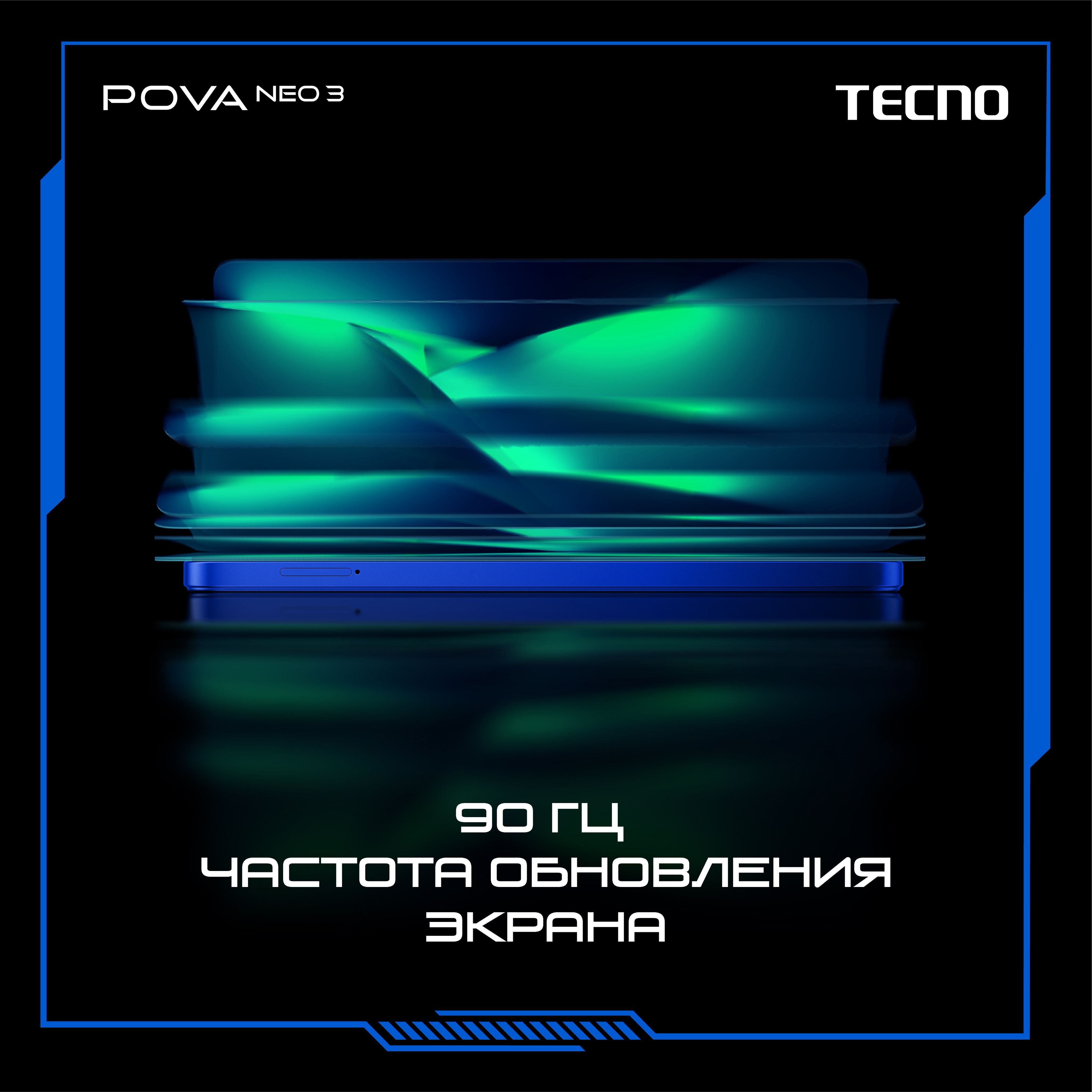 Tecno pova hurricane blue. Текно Neo 3 про. Качество смартфонов Техно. Дата выхода смартфона Techno Pova 6. Tecno смартфон листовка.