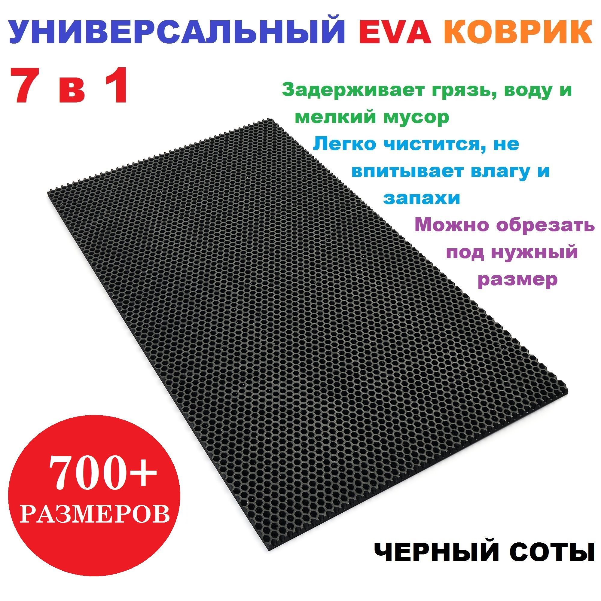 Придверныйковрик120х35смEVAчерныйсотывприхожуюуниверсальный