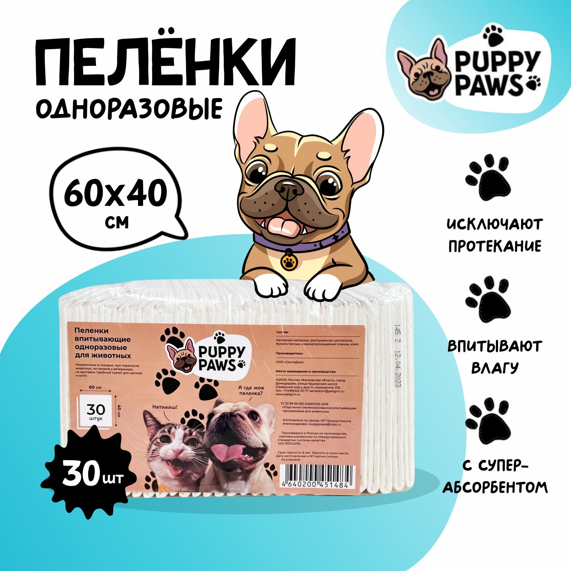 Пеленки для собак 60х40 см, пеленки одноразовые, 30 штук PuppyPaws - купить  с доставкой по выгодным ценам в интернет-магазине OZON (945395192)