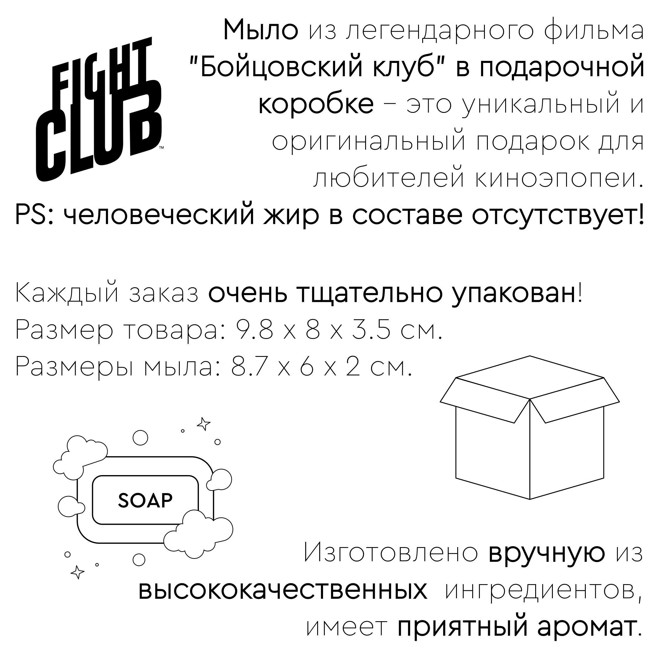 Мыло ручной работы в подарочной коробке Бойцовский клуб Fight Club,  малиновое - купить с доставкой по выгодным ценам в интернет-магазине OZON  (982633308)