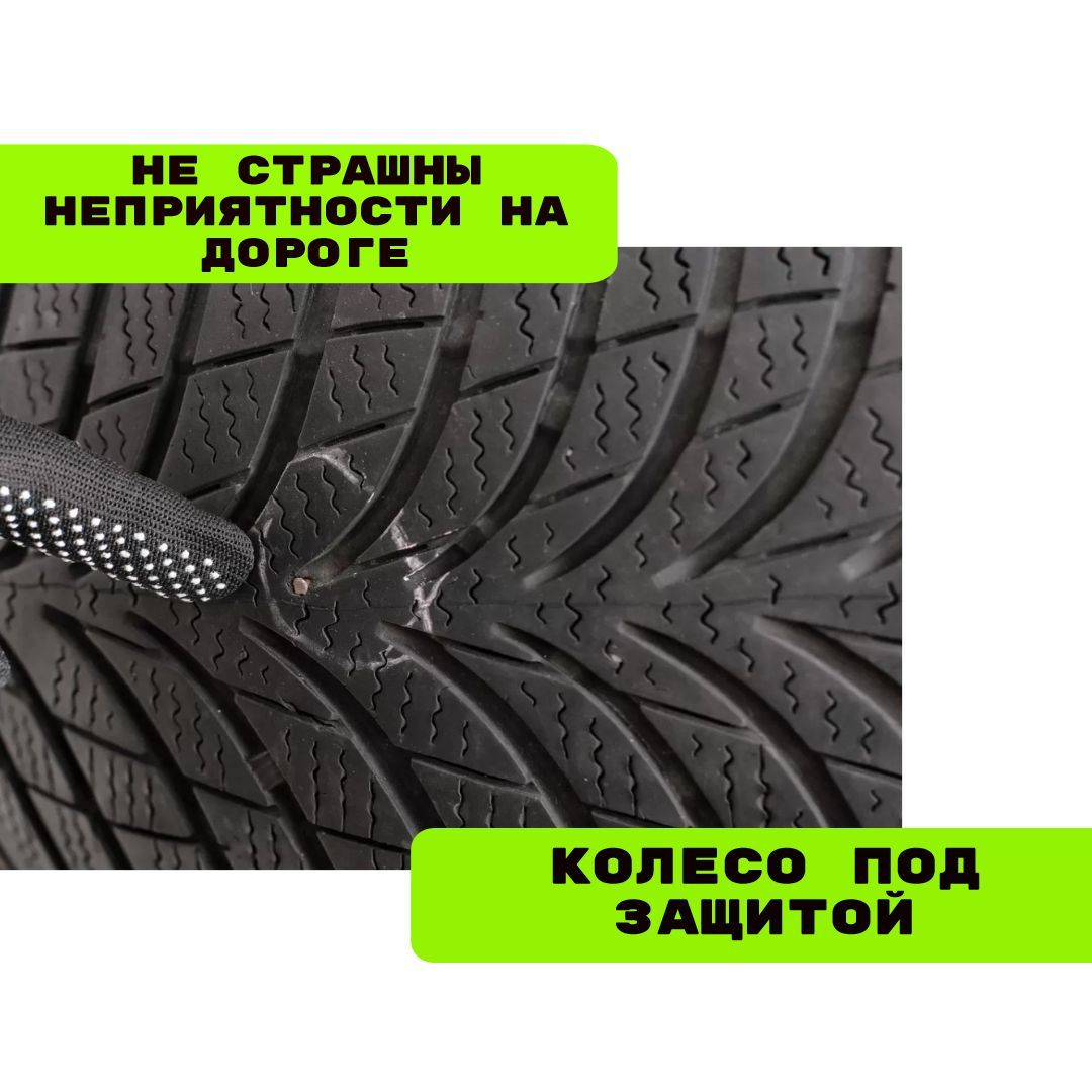 Ремкомплект для ремонта шин, набор саморезов для ремонта колес ...